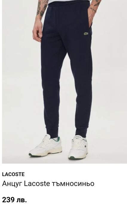 Lacoste оригинално долнище