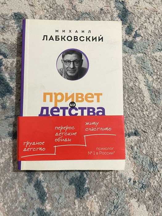 Привет из детства