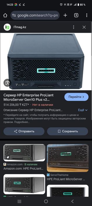 Сервер   НР    2 шт