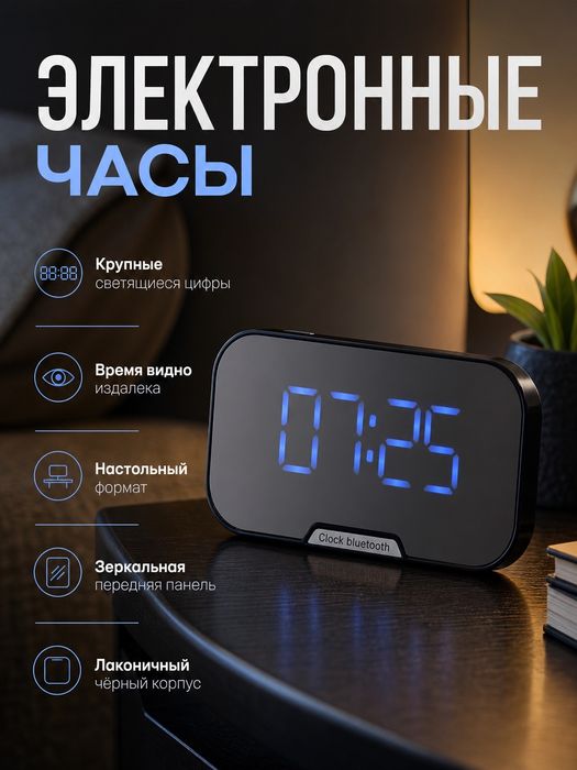 Продам электронные часы с блютузом