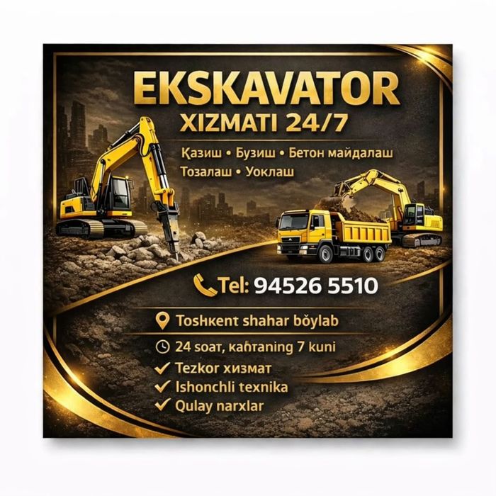 Услуги экскаватора
