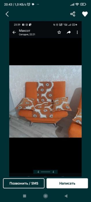 Продается диван и 2 кресла