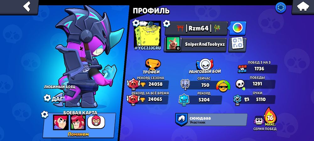 Продам аккаунт бравл старс