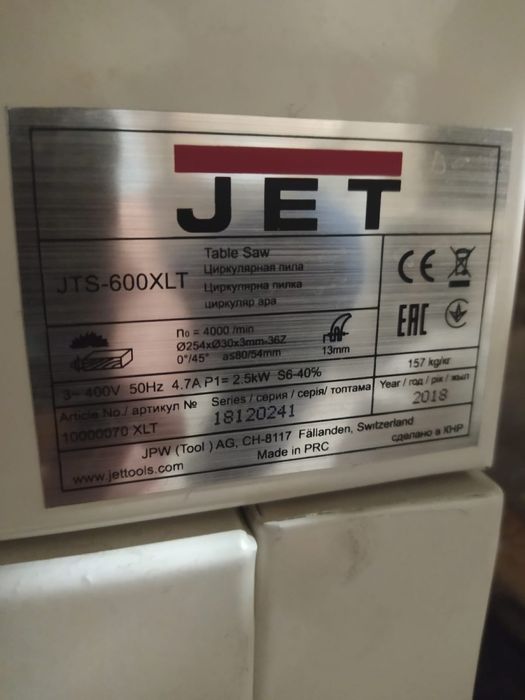 Циркулярный станок