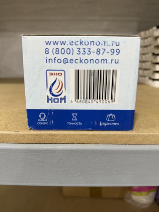 Продается Счетчик воды. Suv schetchik sotiladi