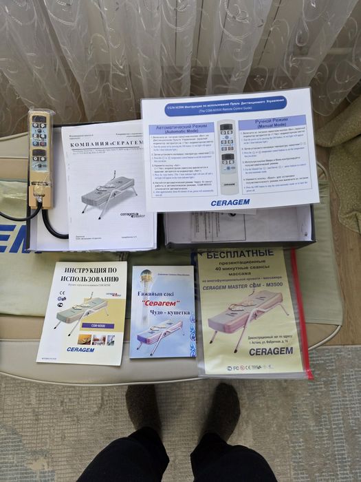 Кушетка  CERAGEM