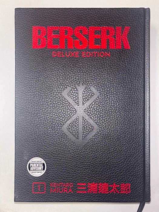 Berserk Deluxe Edition манга - отлично състояние