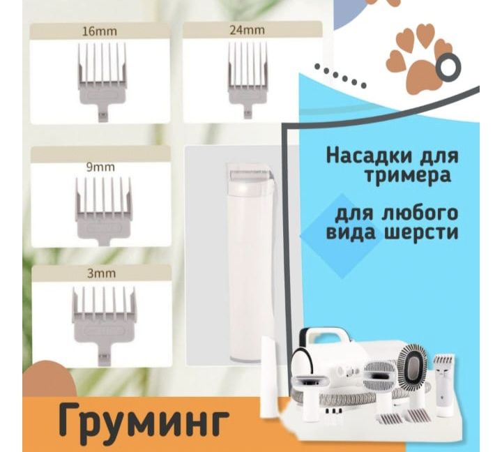Набор груминга для животных
