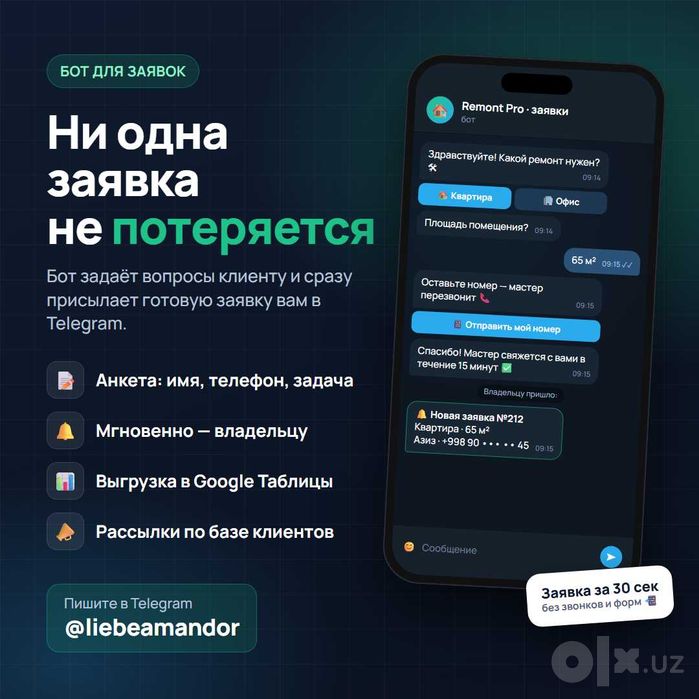 Создание Telegram ботов для бизнеса | себя под ключ