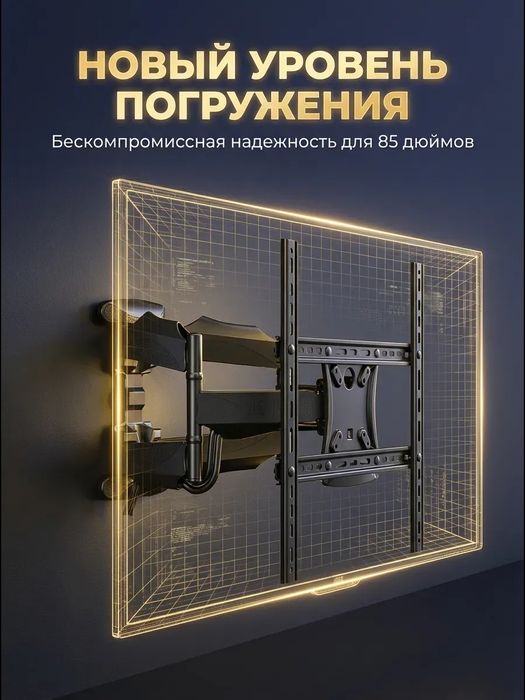 Кронштейн для телевизора настенный поворотный 55–85 дюймов