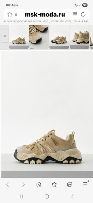 Оригинални дамски сникърси Patrizia pepe