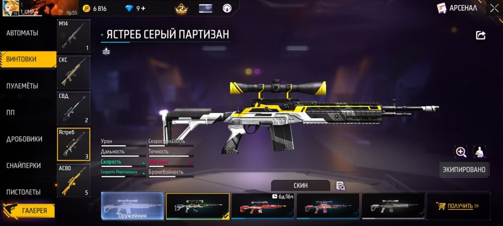 ff акауынт нормални акк