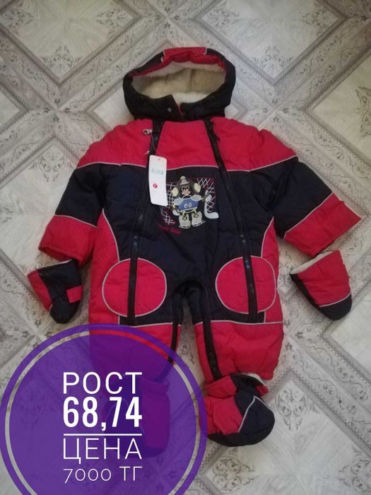 Комбинезон    малышу