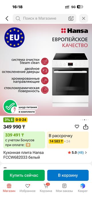 Электро плита Hanza