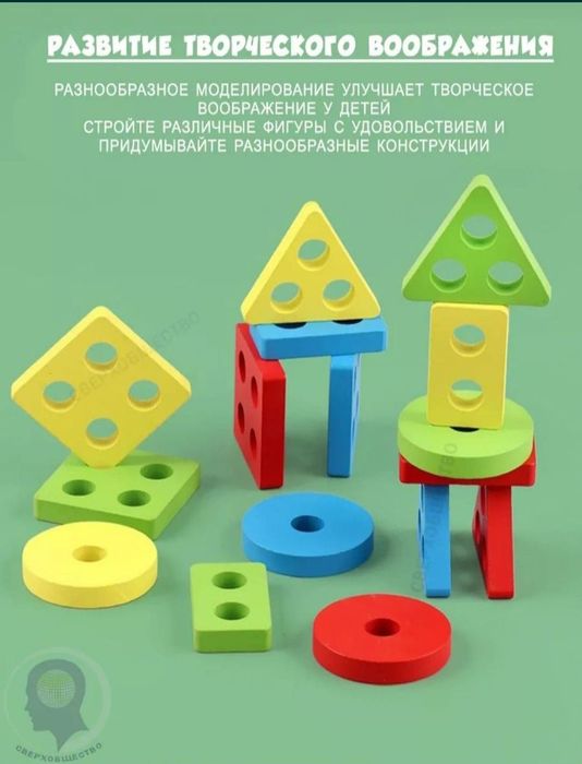 Сортер деревянный геометрические фигуры