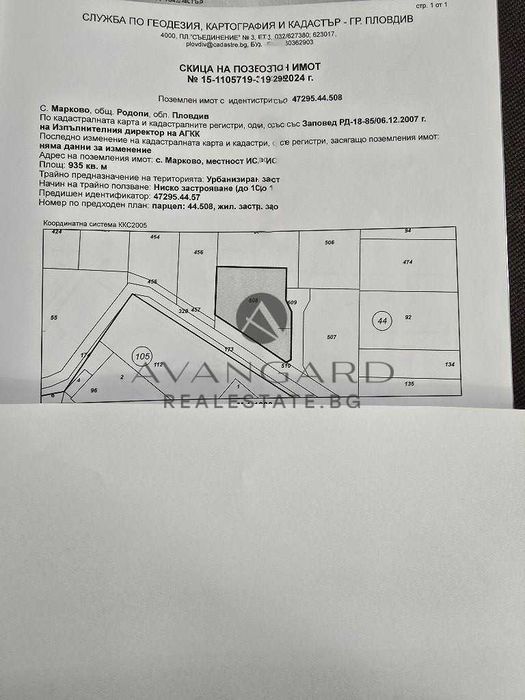 Продава се Парцел в с. Марково, Област Пловдив - 4400 кв.м за 44 €/кв.м - Снимка #3