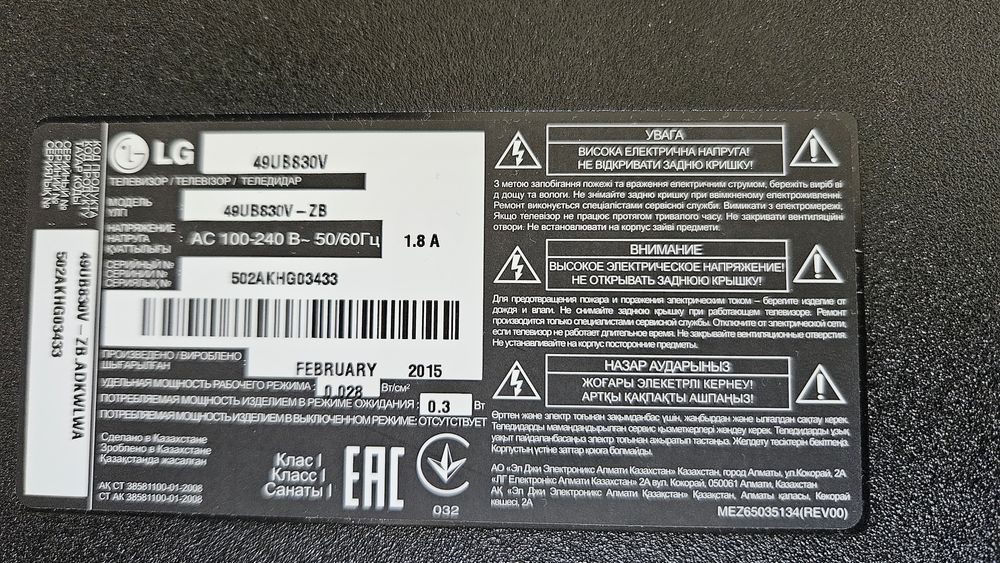 продам телевизор LG