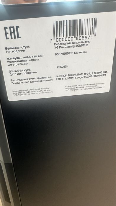 Комп игровой ртх 5060
