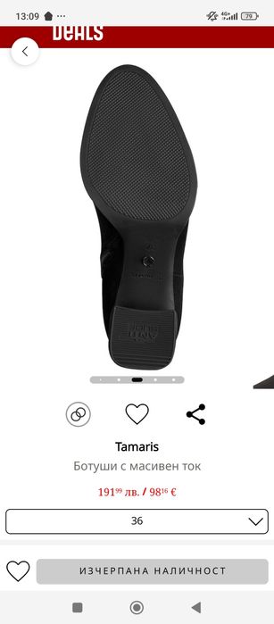 Дамски ботуши Tamaris 36 номер