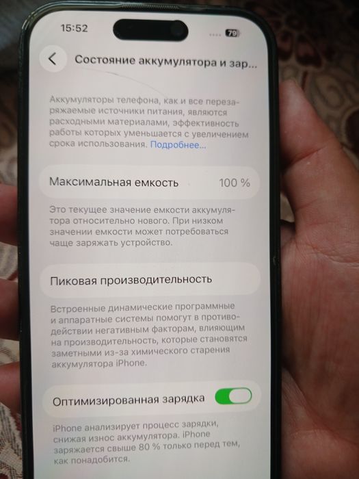 Айфон 14 про емкость 100% почти новый