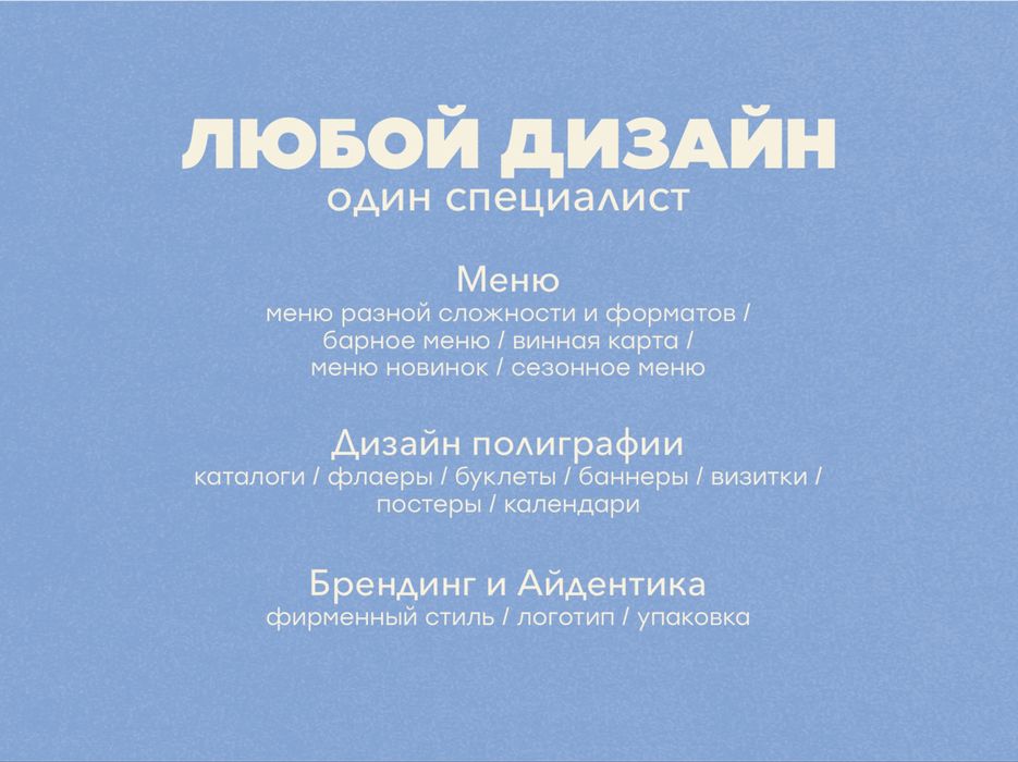 Графический дизайнер | иллюстратор | дизайн