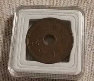 5 йени, японска монета, 1949-1958 г., реставрирана, месинг