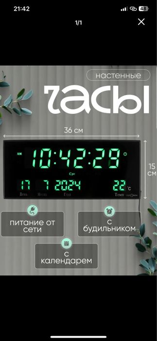 Электронные часы  По оптовым ценам
