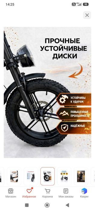 Электровелосипед Zetabdu