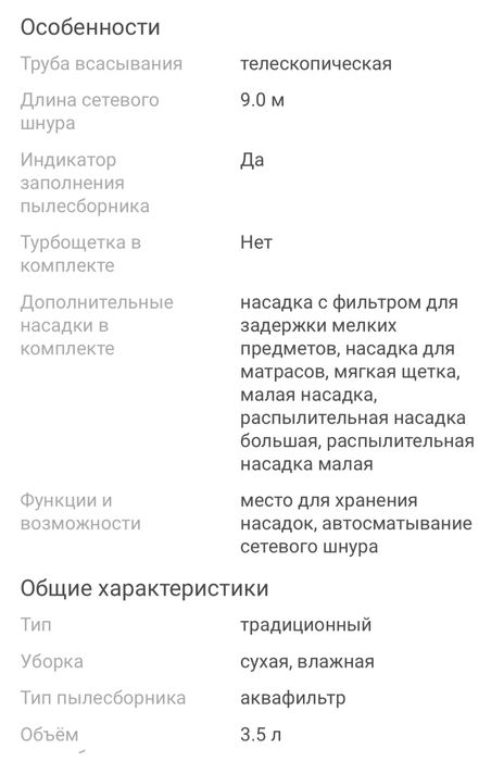 Продам моющий пылесос Bosch