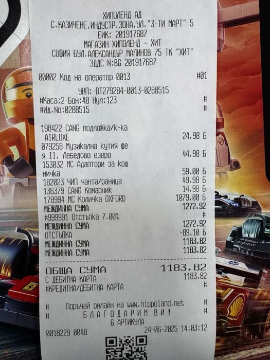 Количка Maxi Cosi Oxford с гаранция до 24.06.2027 + адаптери за кошче