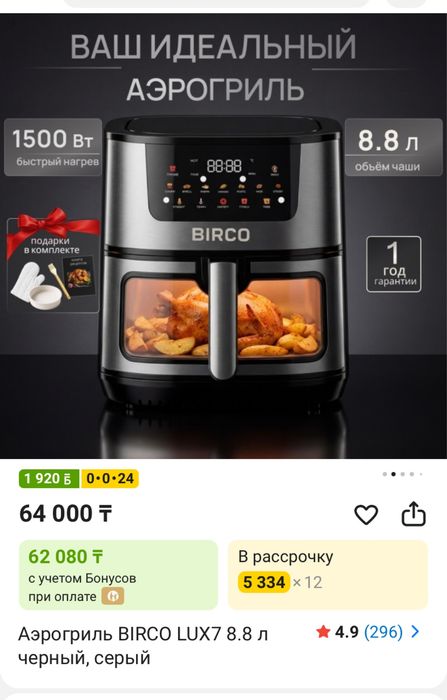 Аэрогриль без варки , без жарки