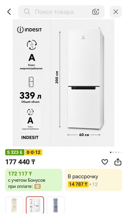 Продам Холодильник Indesit