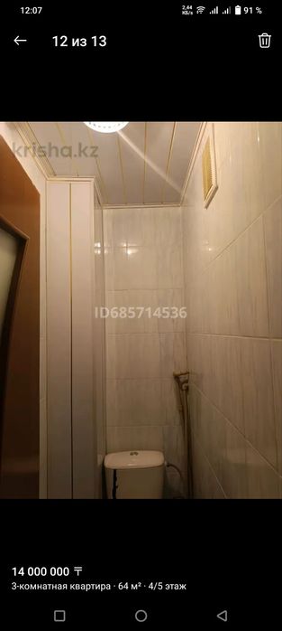 3/х комн квартира продаётся