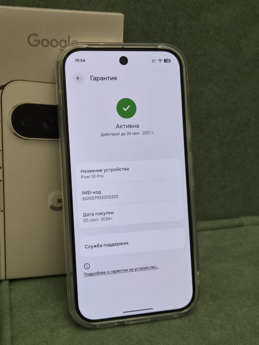 Google Pixel 10 Pro 256гб