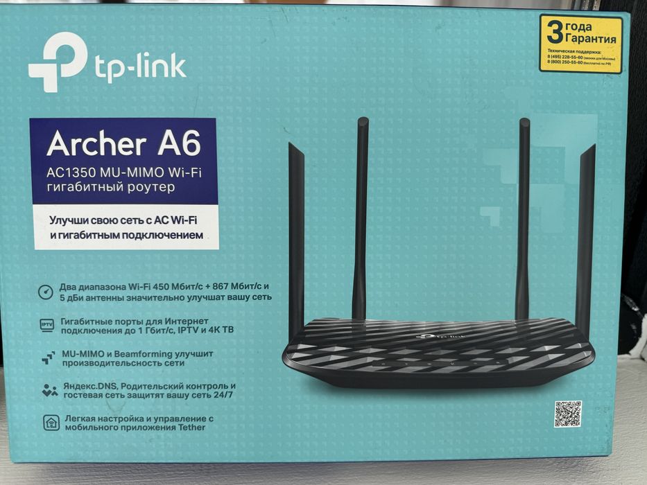 Роутер для ускорения скорости интернета