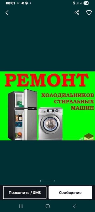 Ремонт бытовая техника на дому с гарантией ! Remont xolodilnik