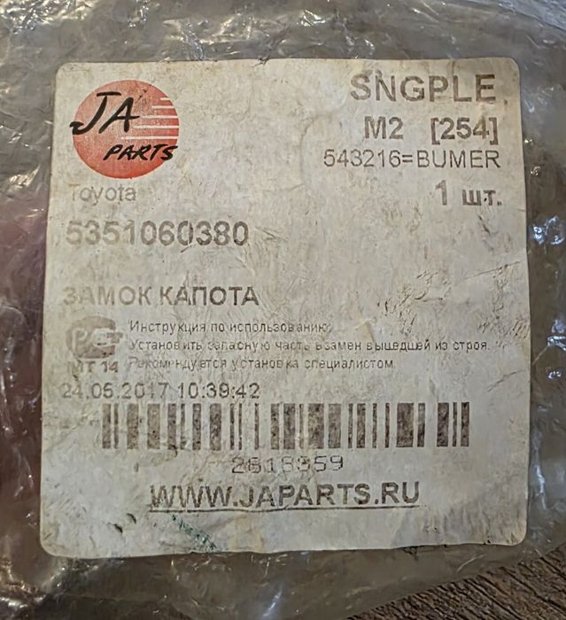 Запчасти Прадо 150.