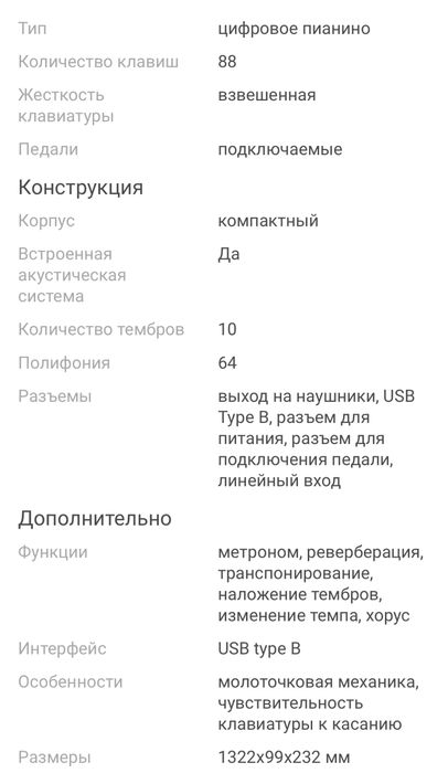 Продам фортепиано Casio