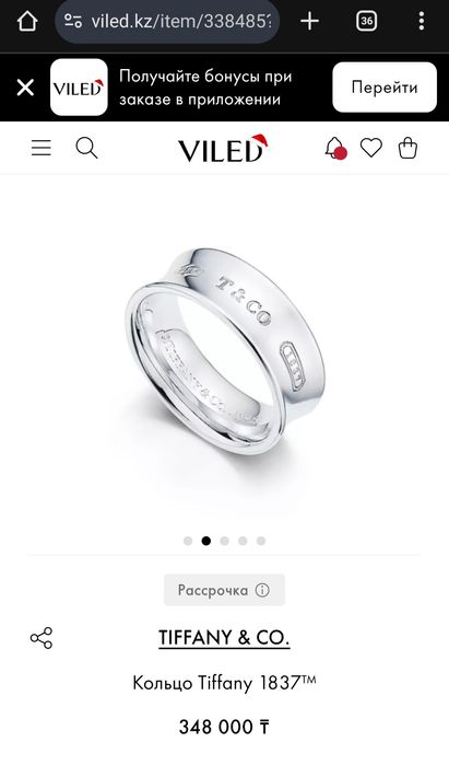 Кольцо Tiffany & Co 1837™