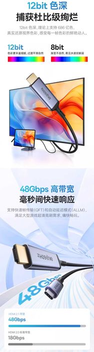 Baseus 8K-60Hz Ultra Cable Type-C to HDMI HDR 12-Bit 240Hz for MacBook