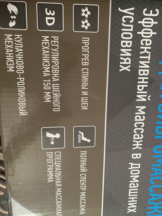 Накидка вибромассажная