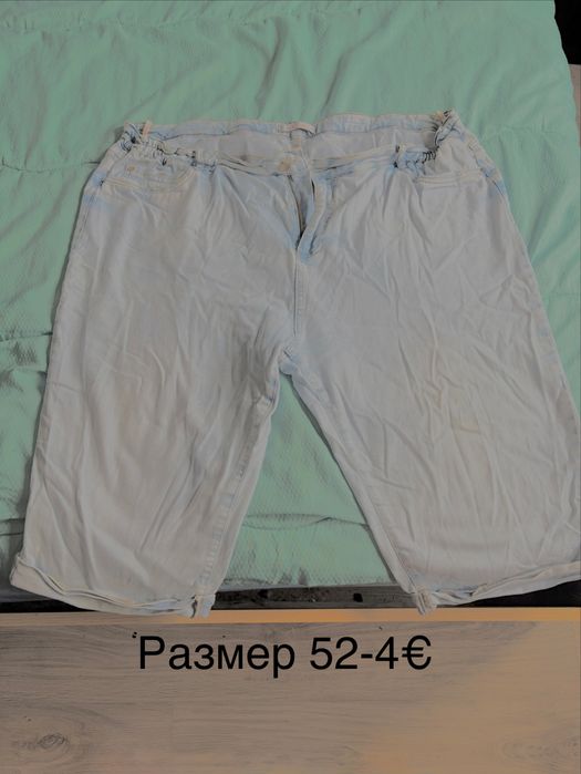 Дрехи голям размер