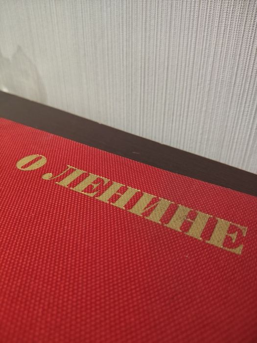 Звуковая книга "О Ленине"
