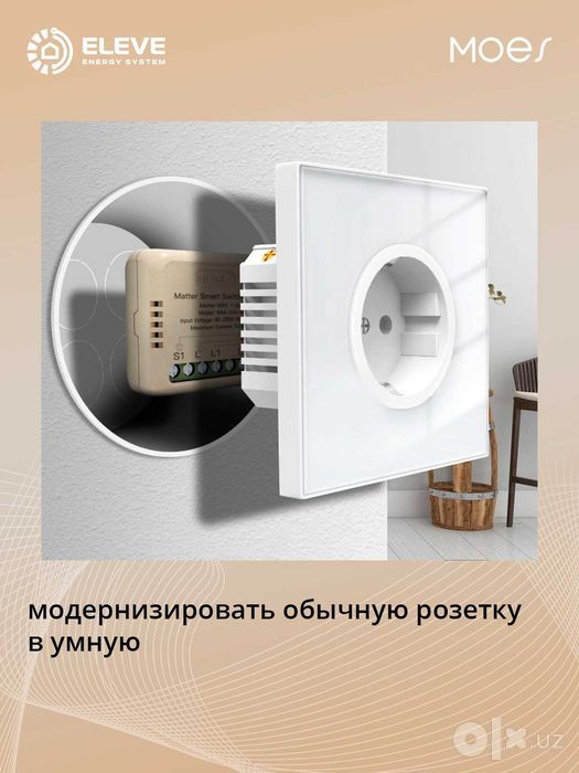 Умное реле Moes 1-2-канальный Matter | MWM-104-M-MS | MWM-104B-MS