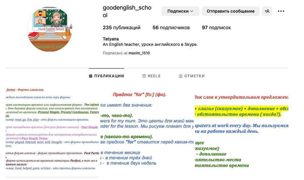 Курсы английского онлайн