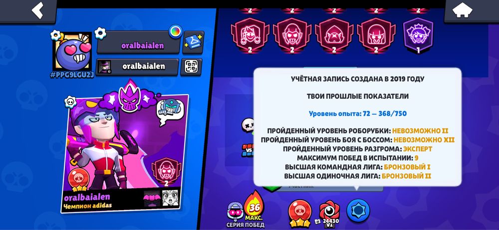 Продам бравл стар аккаунт без скама