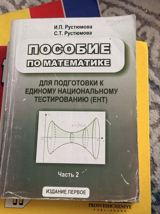 Книги/атласы.