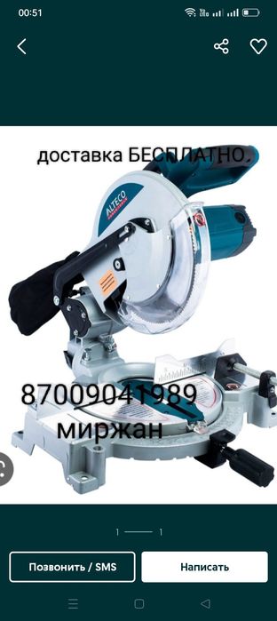 Аренда угларез тацовка прокат