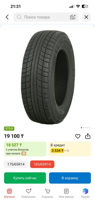 продам трианжл шины липучка