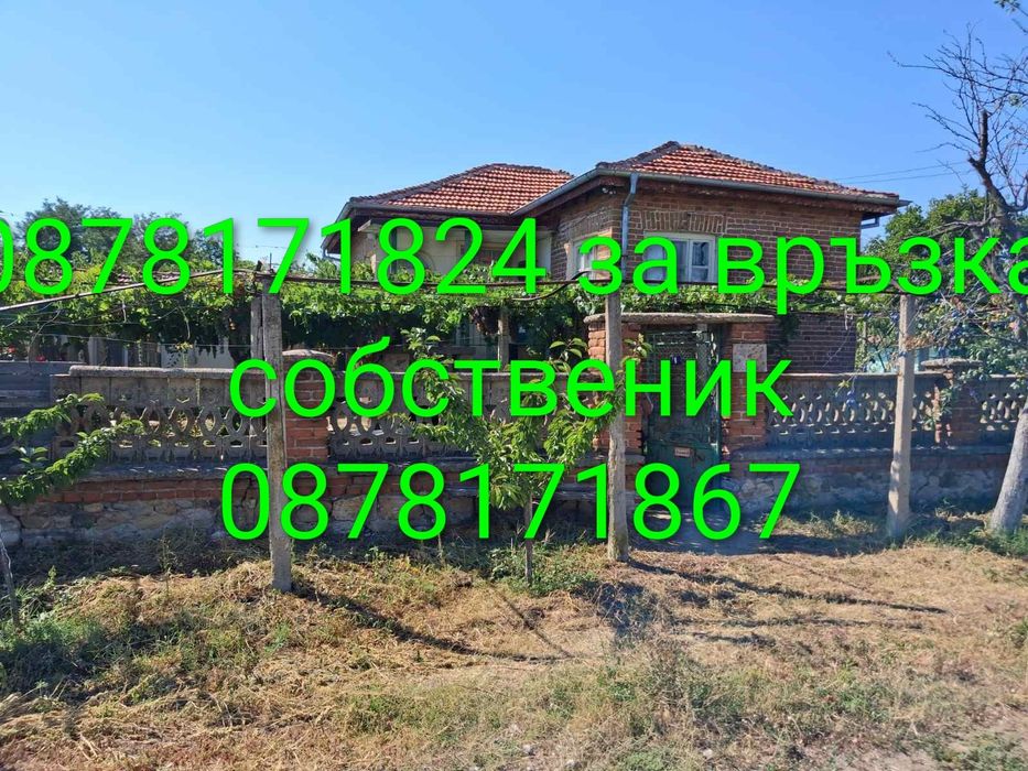 Продавам къща в с.Правище